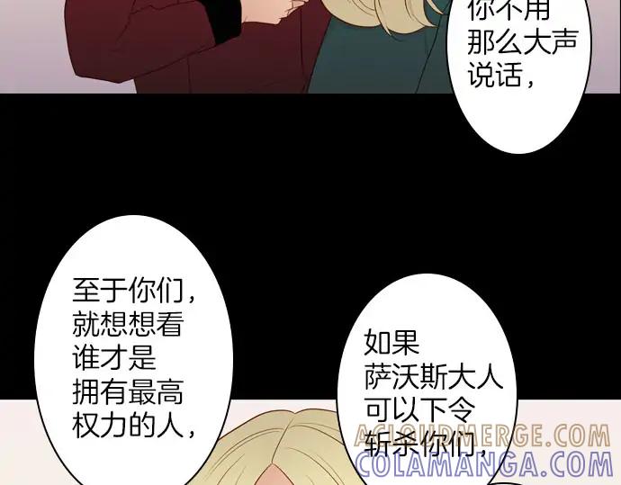 《第3次亲吻》第165话 必须知道 第58页
