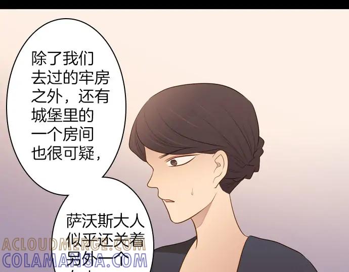 《第3次亲吻》第165话 必须知道 第40页