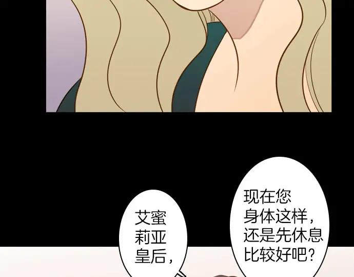《第3次亲吻》第165话 必须知道 第47页