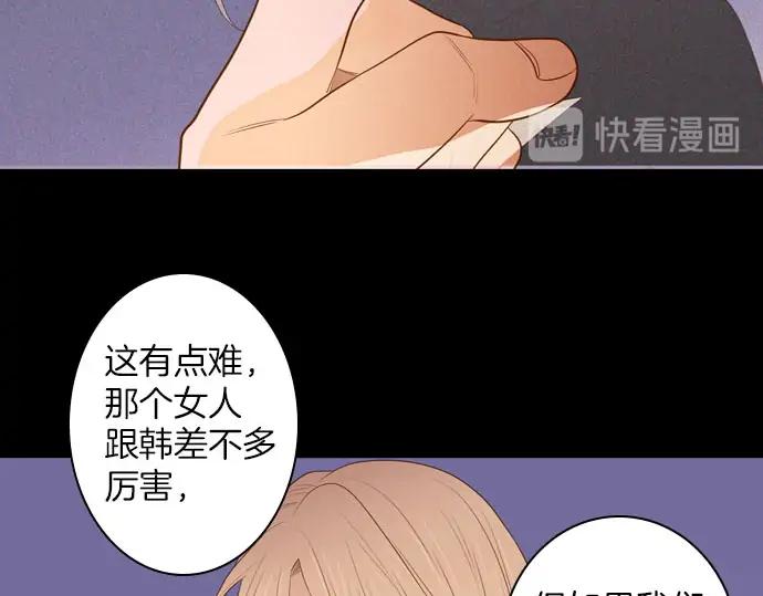 《第3次亲吻》第165话 必须知道 第20页