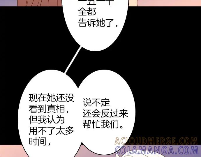 《第3次亲吻》第165话 必须知道 第28页