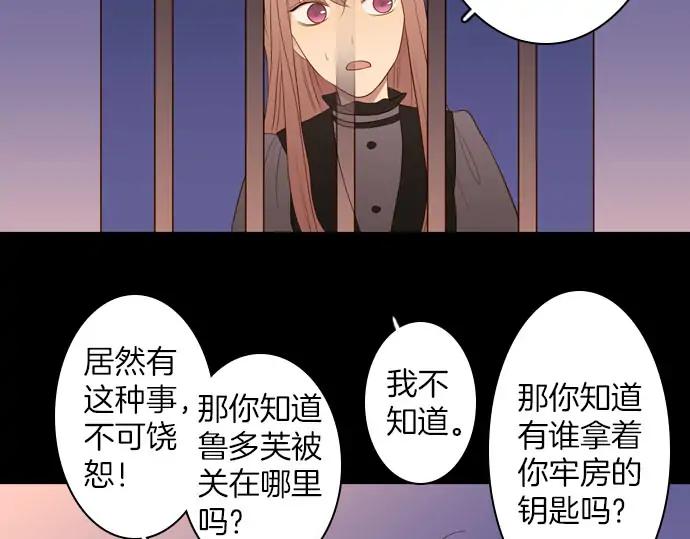 《第3次亲吻》第165话 必须知道 第17页