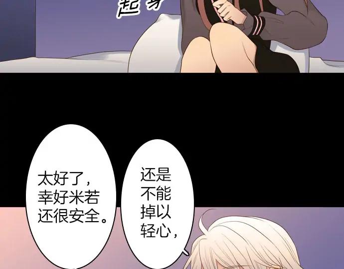 《第3次亲吻》第165话 必须知道 第14页