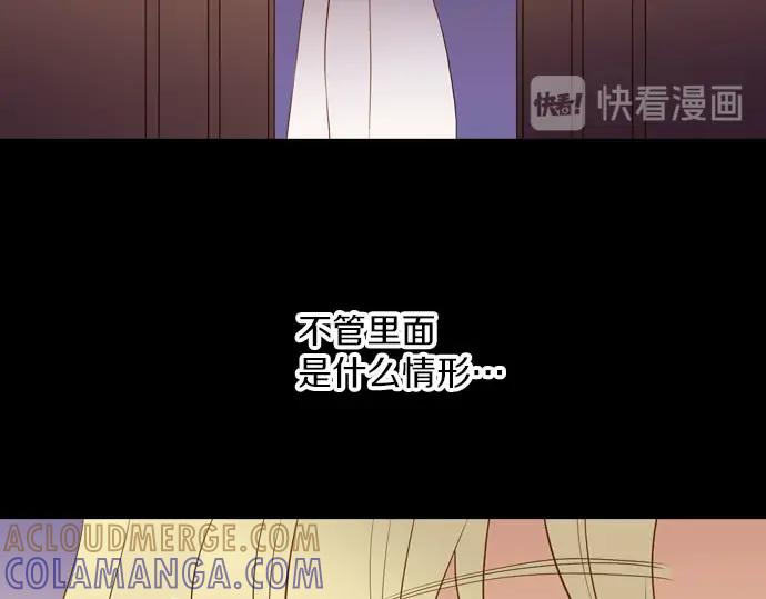《第3次亲吻》第165话 必须知道 第73页