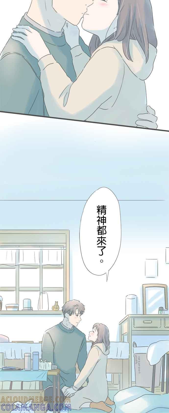 《重要的日子总是雨》第160话 初次展露的一面 第49页