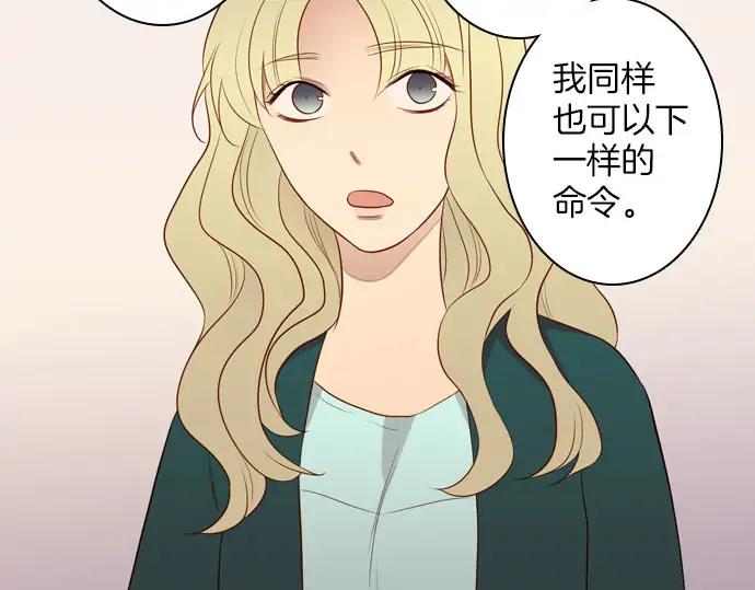 《第3次亲吻》第165话 必须知道 第59页