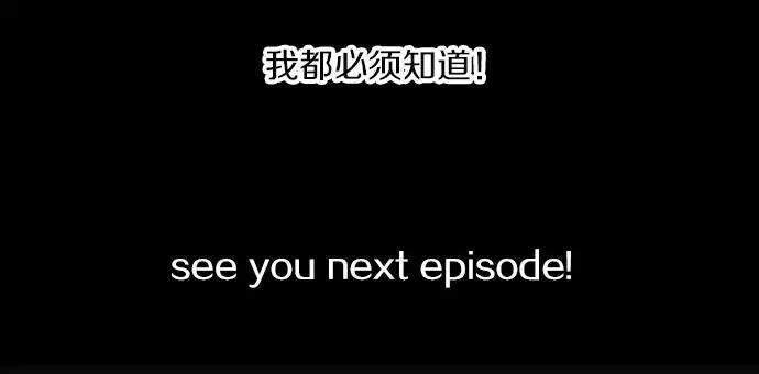 《第3次亲吻》第165话 必须知道 第77页