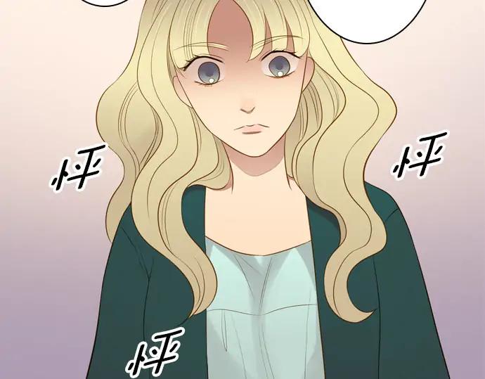 《第3次亲吻》第165话 必须知道 第42页