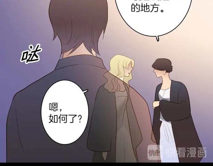 《第3次亲吻》第165话 必须知道 第38页