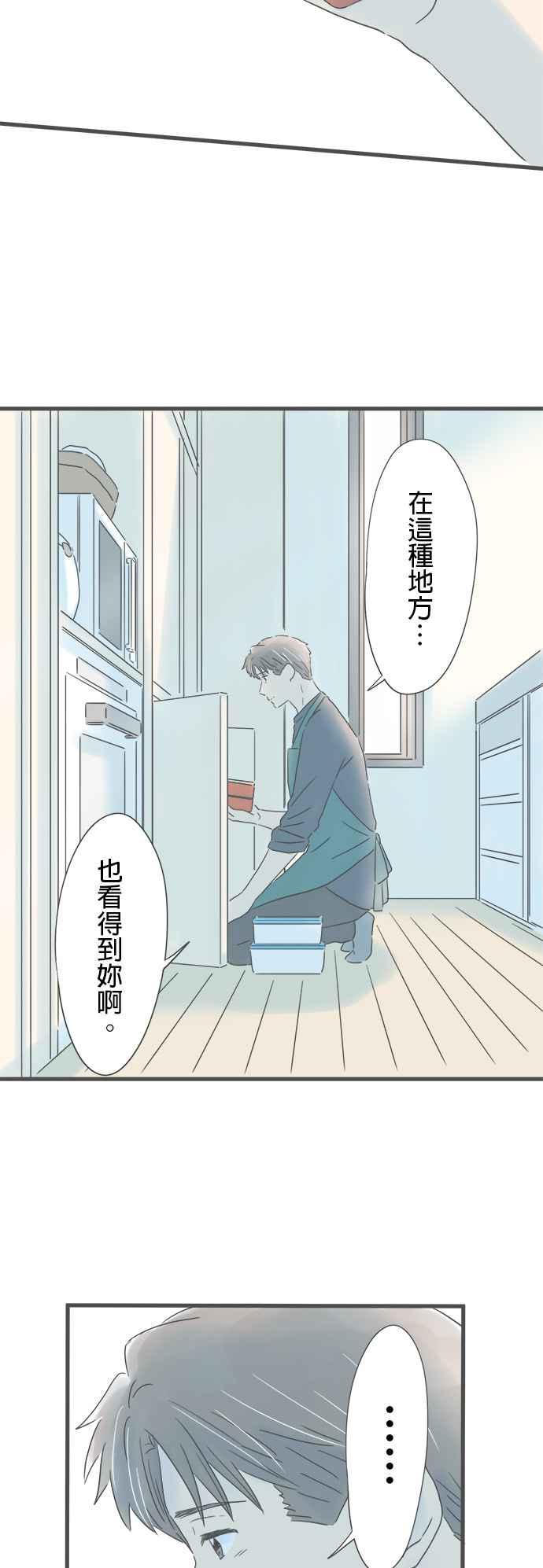 《重要的日子总是雨》第160话 初次展露的一面 第9页
