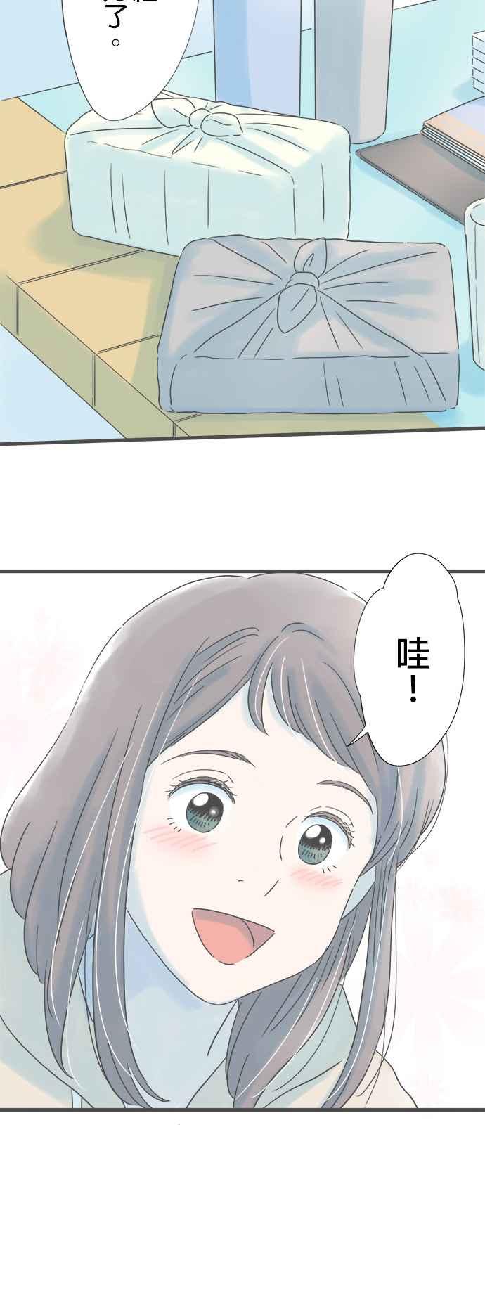 《重要的日子总是雨》第160话 初次展露的一面 第45页
