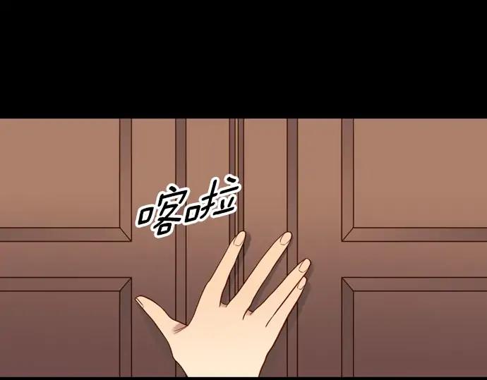 《第3次亲吻》第165话 必须知道 第71页