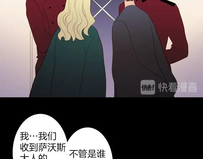 《第3次亲吻》第165话 必须知道 第56页