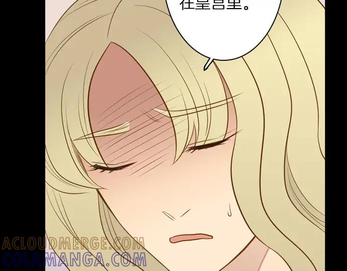 《第3次亲吻》第165话 必须知道 第46页