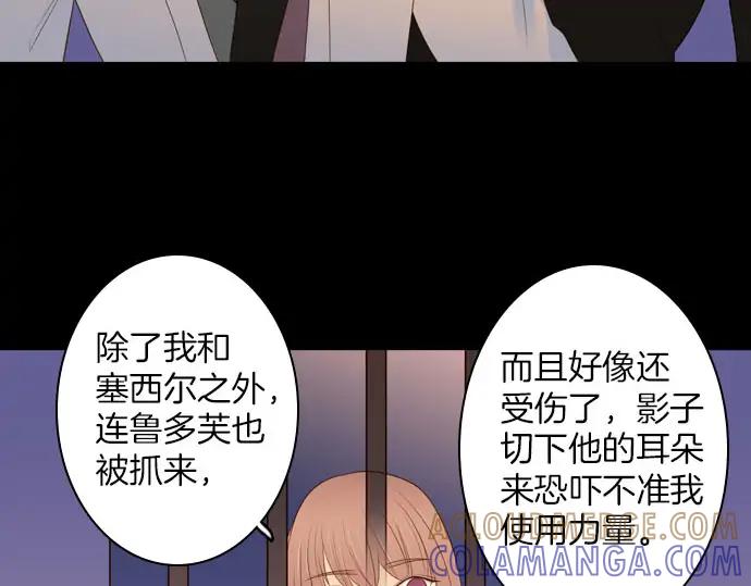 《第3次亲吻》第165话 必须知道 第16页