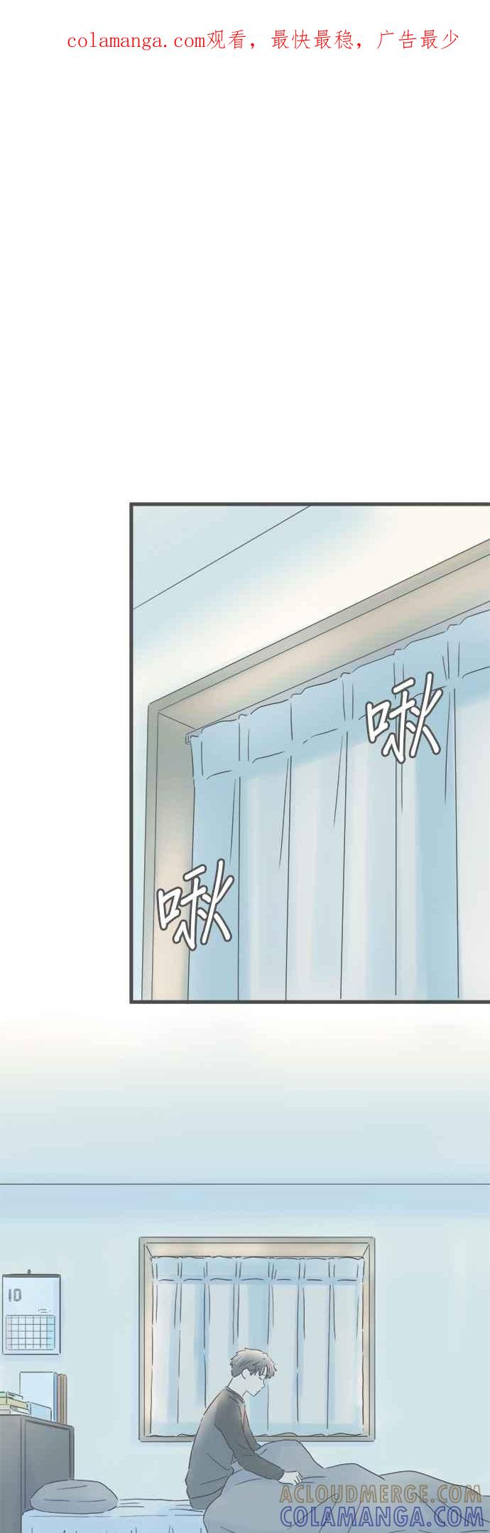 《重要的日子总是雨》第160话 初次展露的一面 第1页