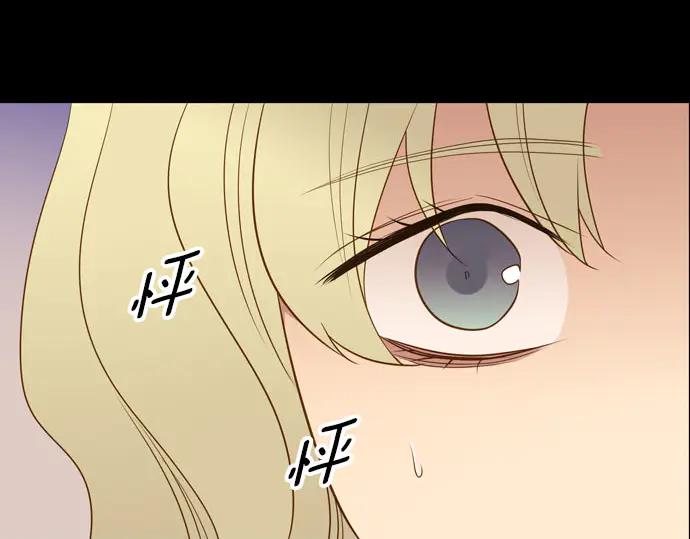 《第3次亲吻》第166话 仿造 第5页