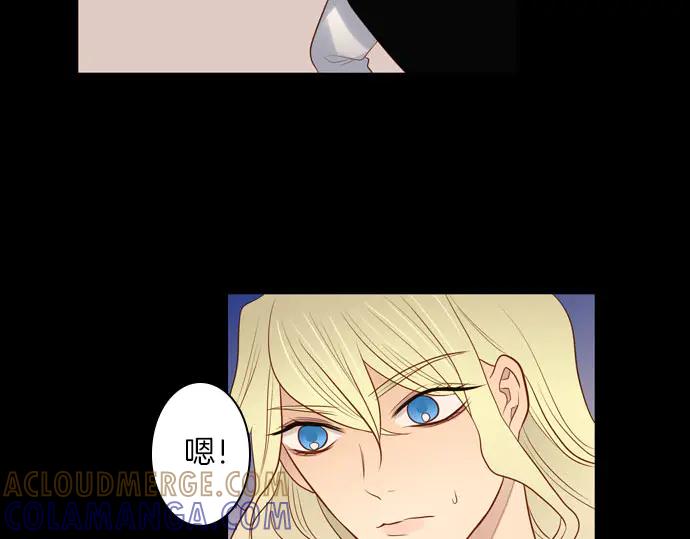 《第3次亲吻》第166话 仿造 第61页