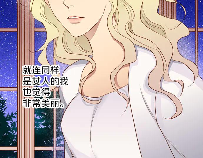 《第3次亲吻》第166话 仿造 第17页