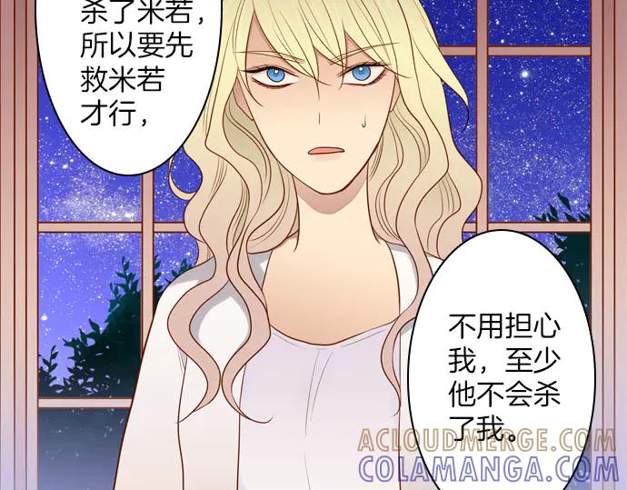 《第3次亲吻》第166话 仿造 第43页