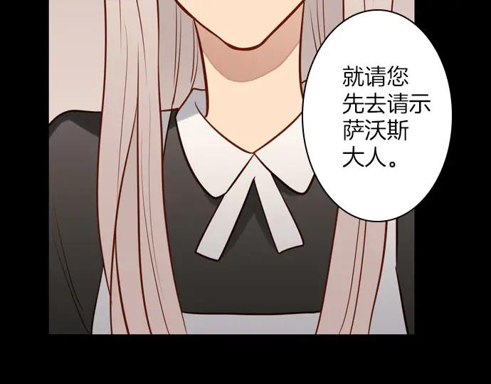 《第3次亲吻》第166话 仿造 第23页