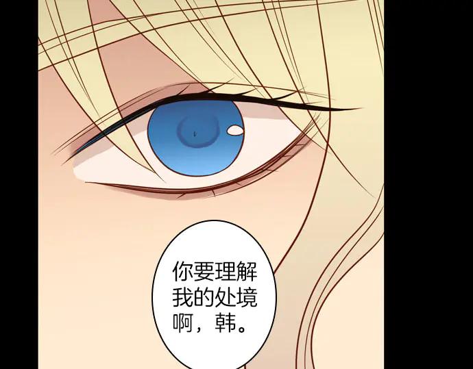 《第3次亲吻》第166话 仿造 第45页