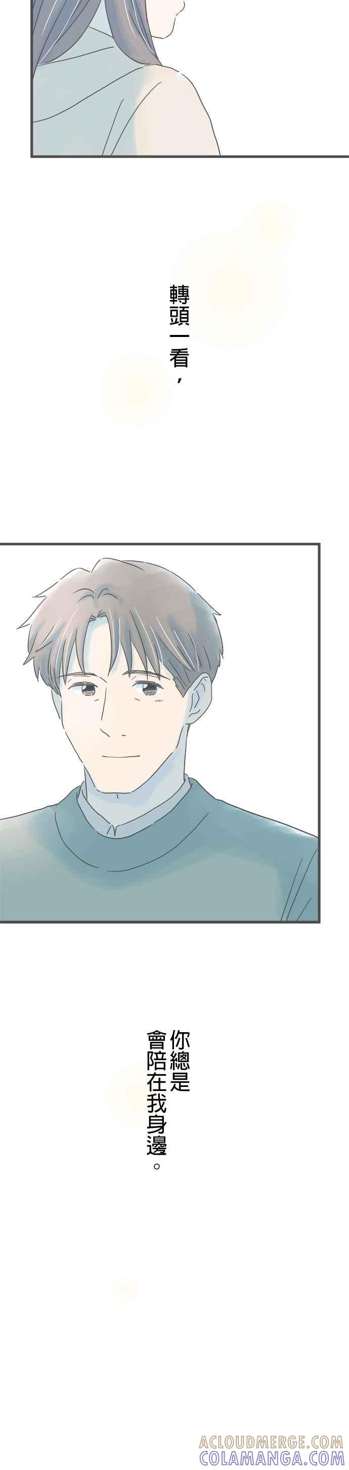 《重要的日子总是雨》第161话 妻子的东西 第35页