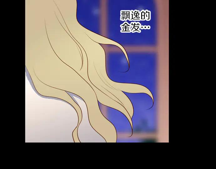 《第3次亲吻》第166话 仿造 第8页