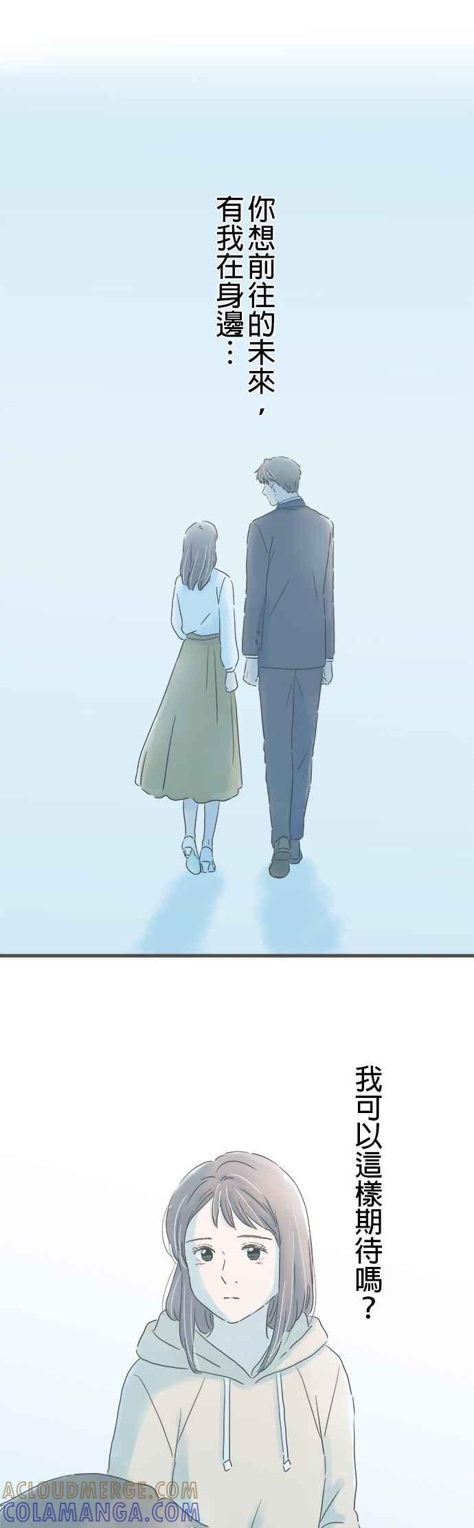 《重要的日子总是雨》第161话 妻子的东西 第13页