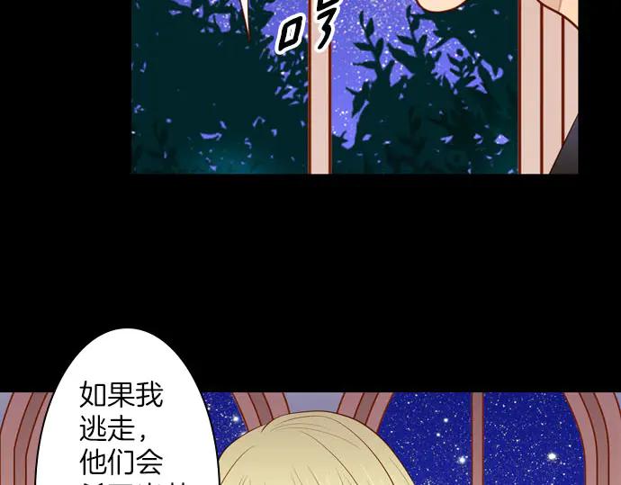 《第3次亲吻》第166话 仿造 第42页