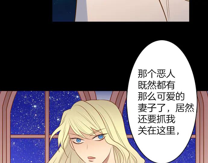 《第3次亲吻》第166话 仿造 第69页