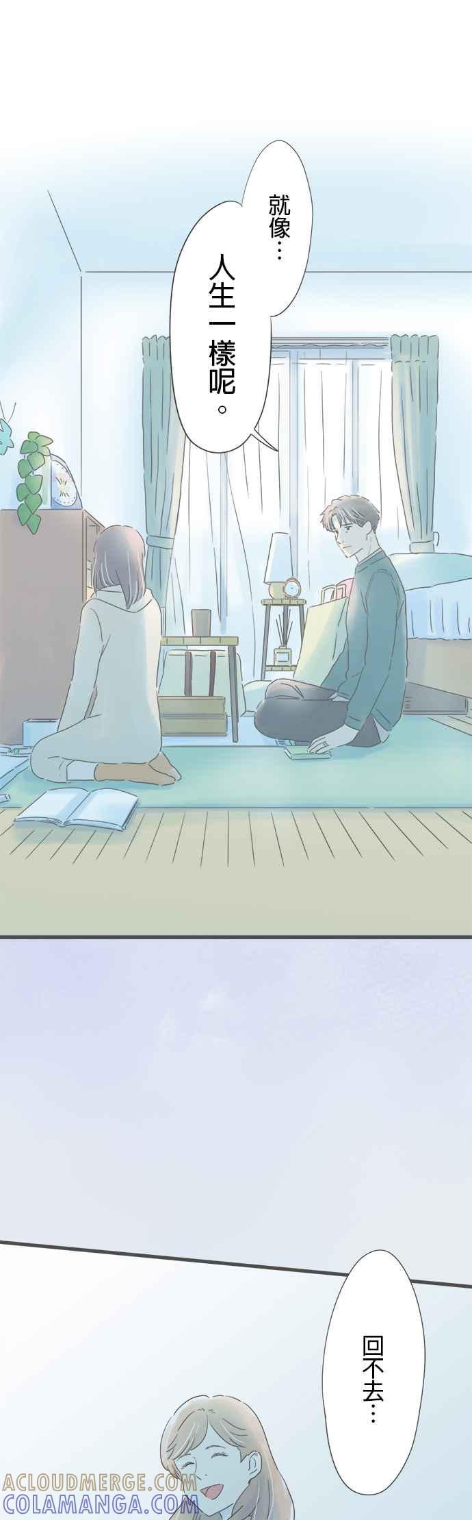 《重要的日子总是雨》第161话 妻子的东西 第25页