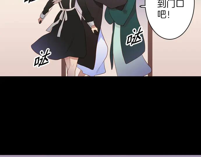 《第3次亲吻》第166话 仿造 第29页