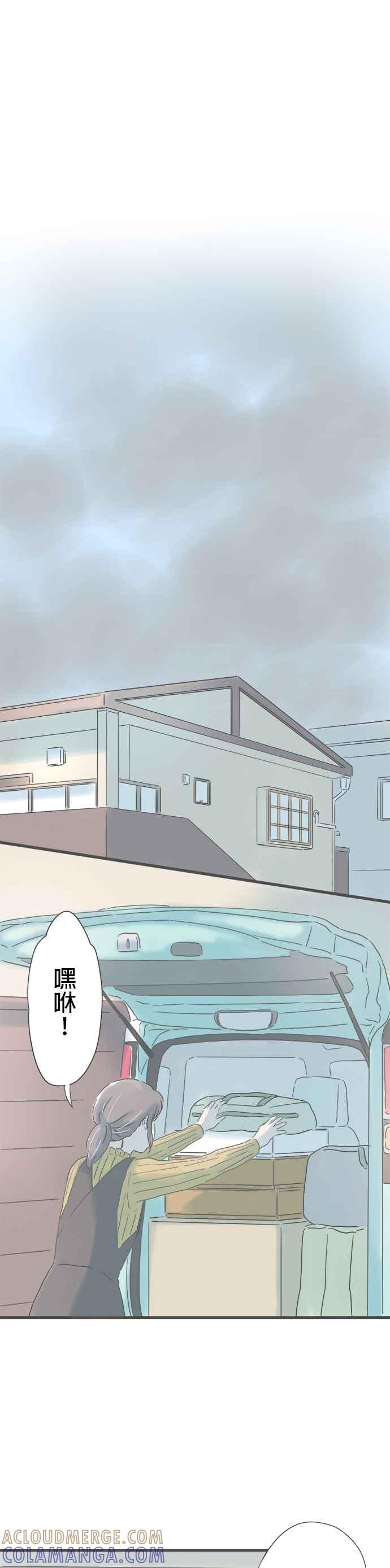 《重要的日子总是雨》第161话 妻子的东西 第37页