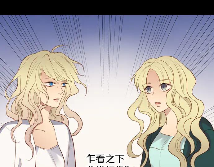 《第3次亲吻》第166话 仿造 第14页