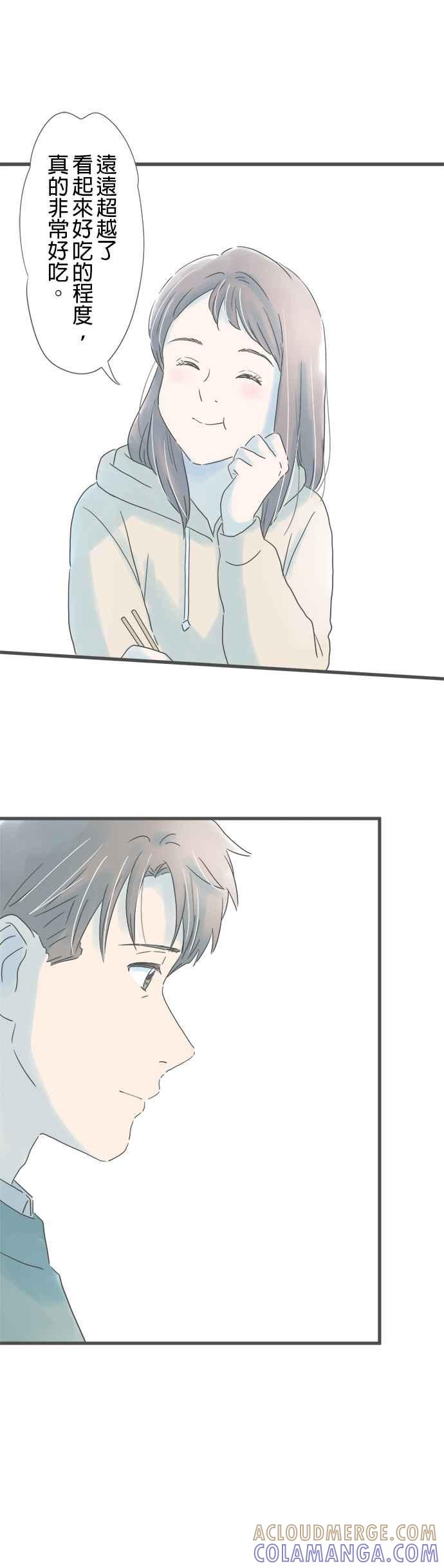 《重要的日子总是雨》第161话 妻子的东西 第5页