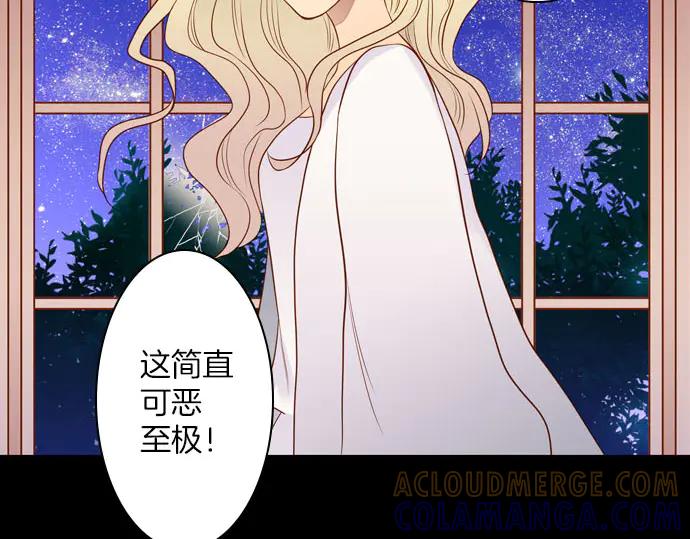 《第3次亲吻》第166话 仿造 第70页