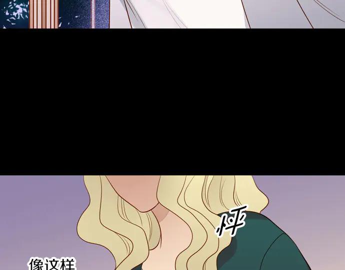 《第3次亲吻》第166话 仿造 第18页