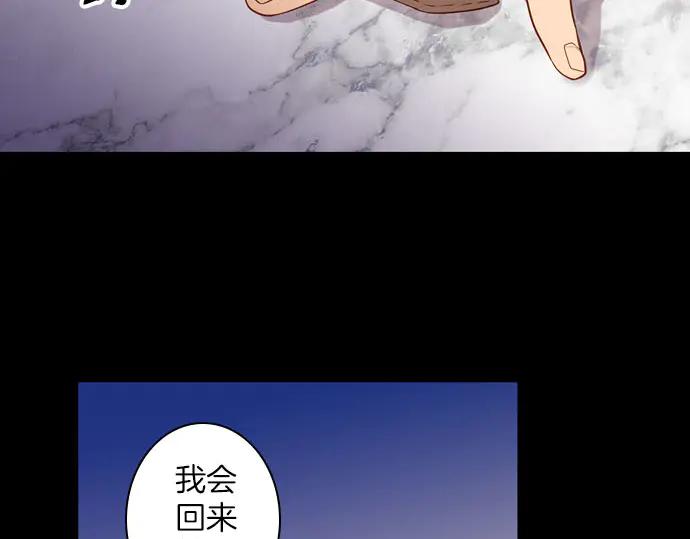 《第3次亲吻》第166话 仿造 第59页