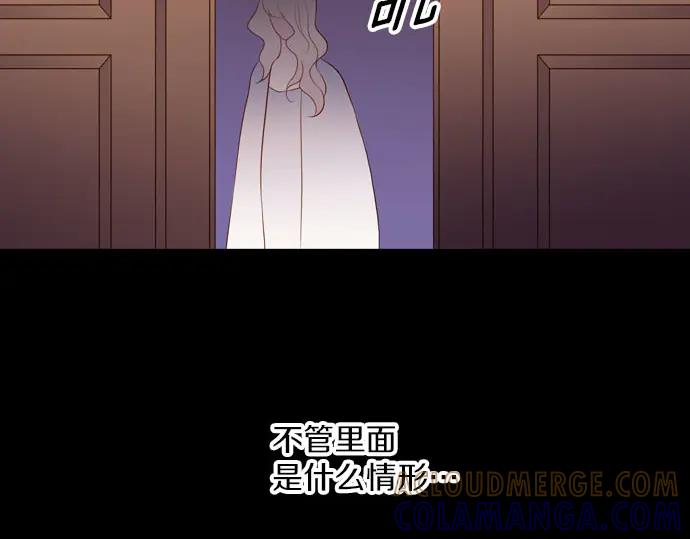 《第3次亲吻》第166话 仿造 第4页