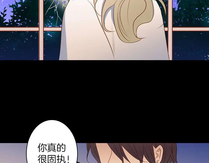 《第3次亲吻》第166话 仿造 第56页