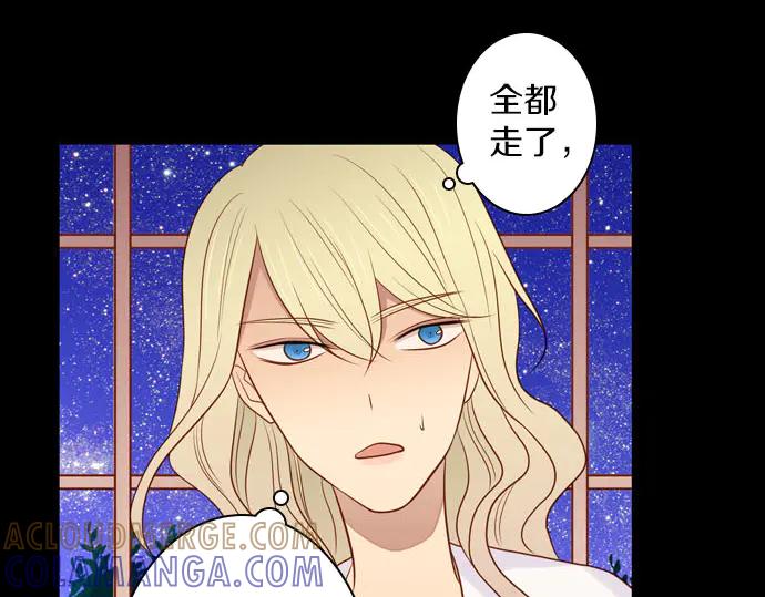 《第3次亲吻》第166话 仿造 第31页