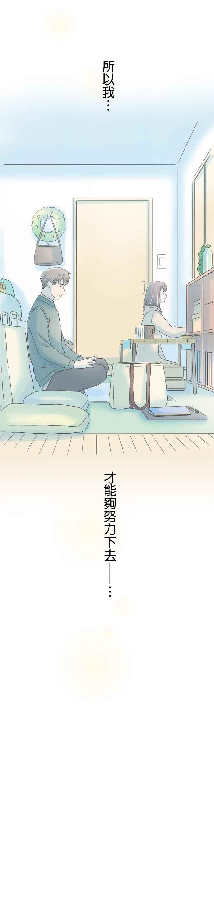《重要的日子总是雨》第161话 妻子的东西 第36页