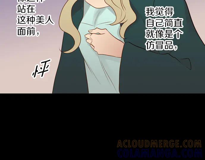 《第3次亲吻》第166话 仿造 第19页