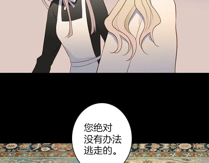 《第3次亲吻》第166话 仿造 第72页