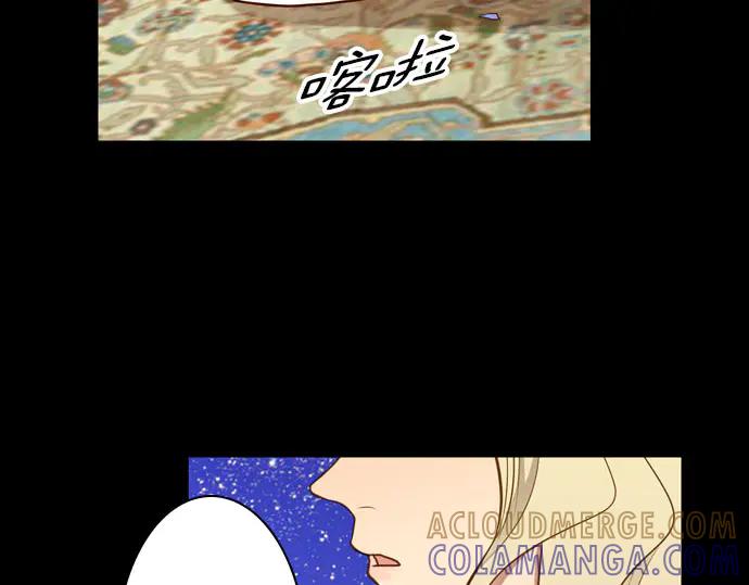 《第3次亲吻》第166话 仿造 第67页