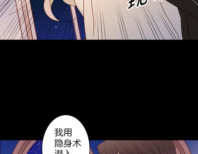 《第3次亲吻》第166话 仿造 第36页