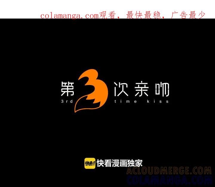 《第3次亲吻》第166话 仿造 第1页