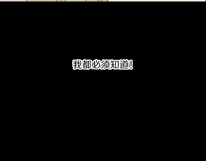 《第3次亲吻》第166话 仿造 第6页