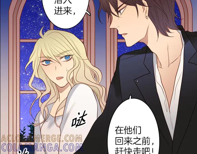 《第3次亲吻》第166话 仿造 第37页